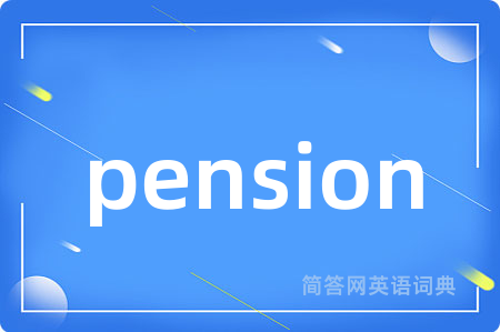 pension