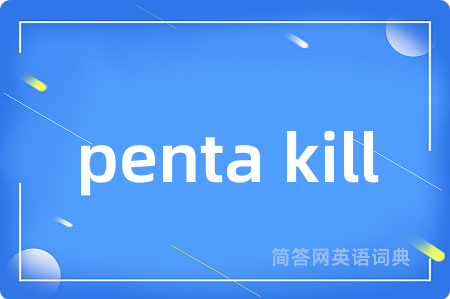 penta kill