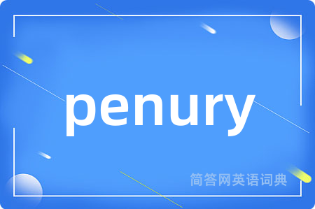 penury