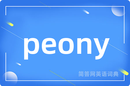 peony