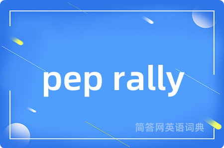 pep rally