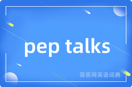 pep talks