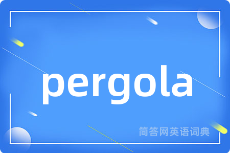 pergola