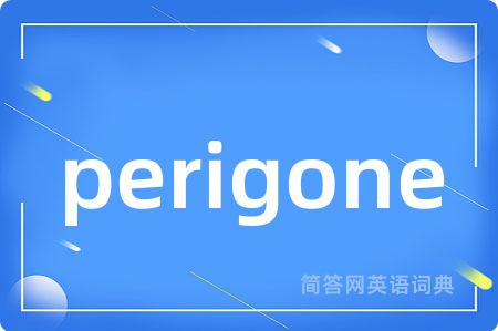 perigone