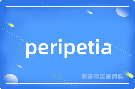 peripetia