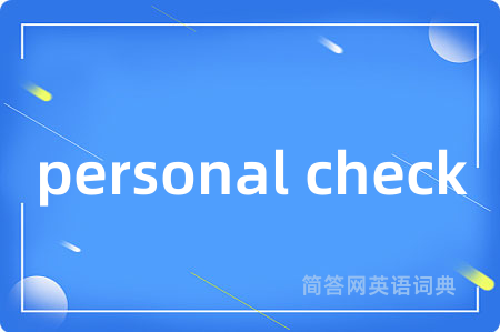 personal check