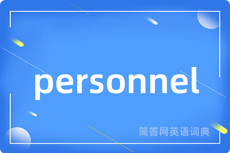 personnel
