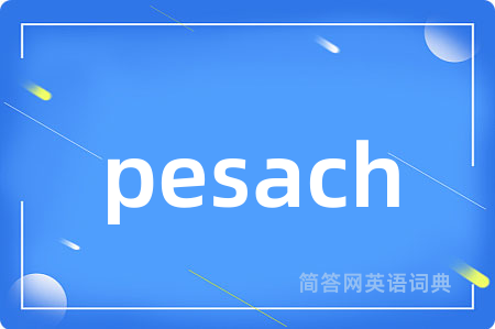 pesach