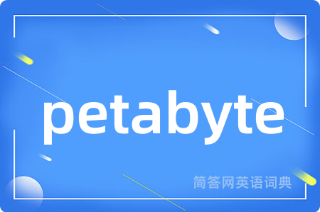 petabyte