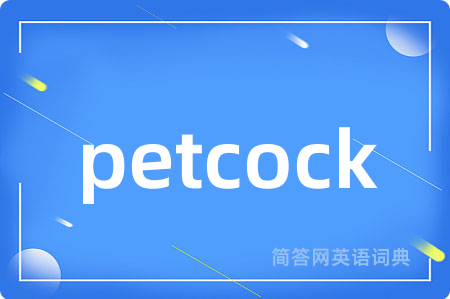 petcock