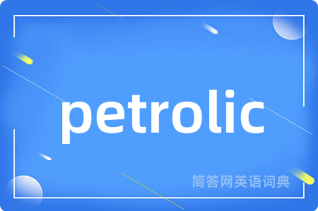 petrolic