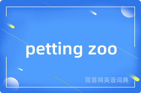 petting zoo