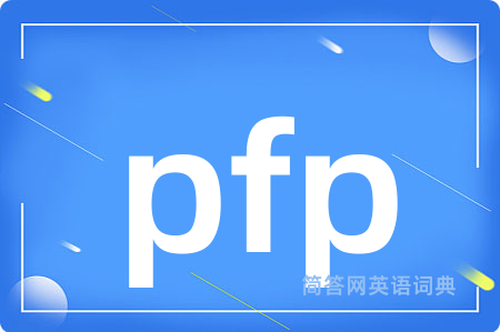 pfp