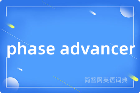 phase advancer