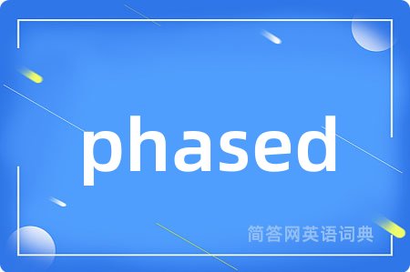 phased是什么意思,phased的中文翻译 phased