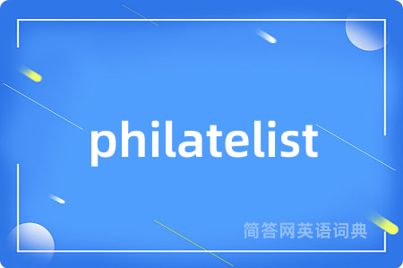 philatelist