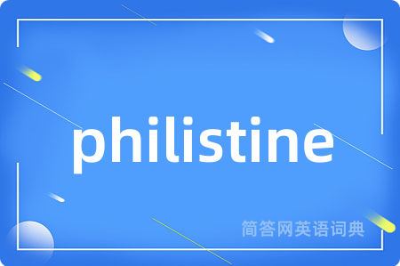 philistine