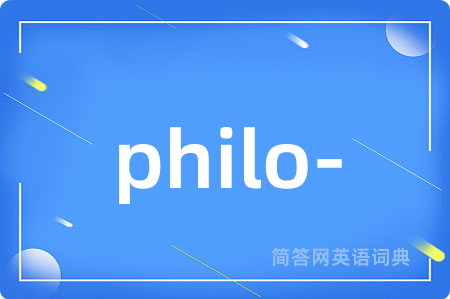 philo-是什么意思,philo-的中文翻译 philo-