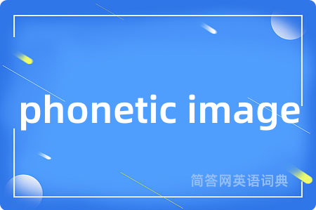 phonetic image