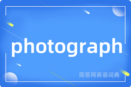 photograph是什么意思,photograph的中文翻译 photograph