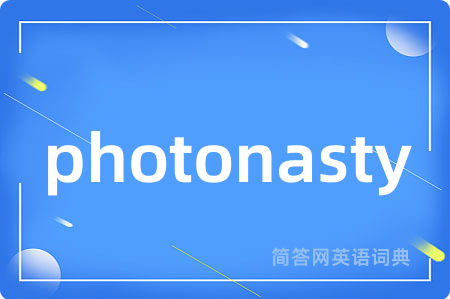 photonasty