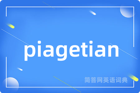 piagetian