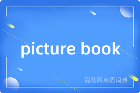 picture book