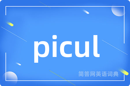 picul