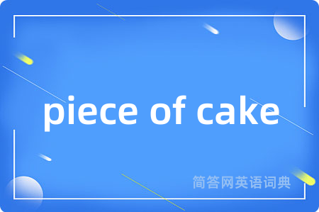 piece of cake
