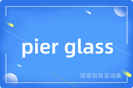 pier glass