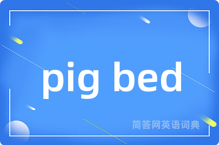 pig bed