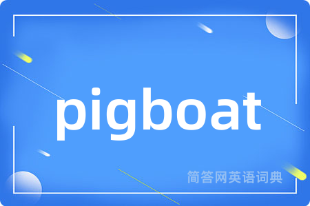 pigboat