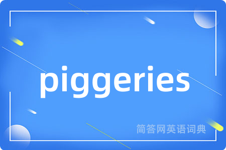 piggeries