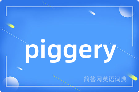 piggery