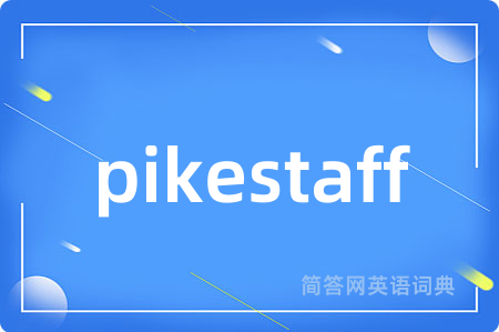 pikestaff