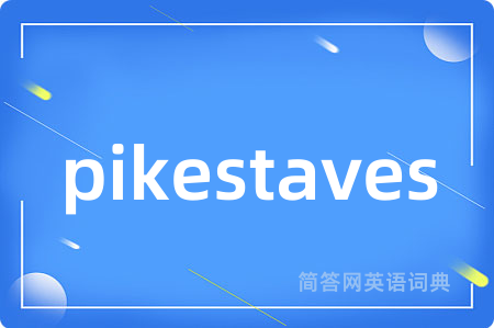 pikestaves