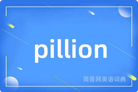 pillion