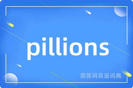 pillions