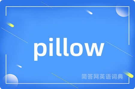 pillow