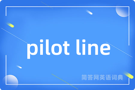 pilot line