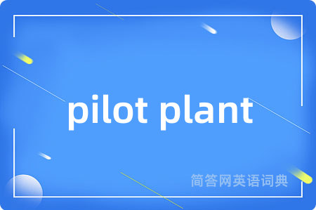pilot plant