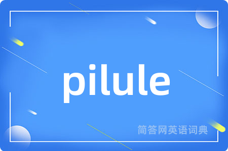 pilule