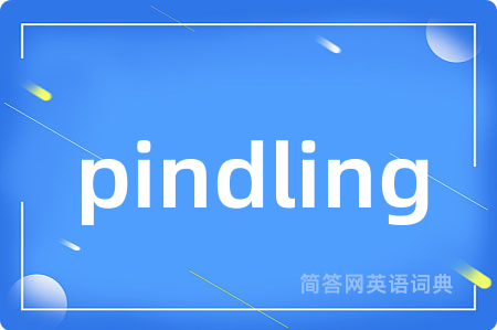 pindling