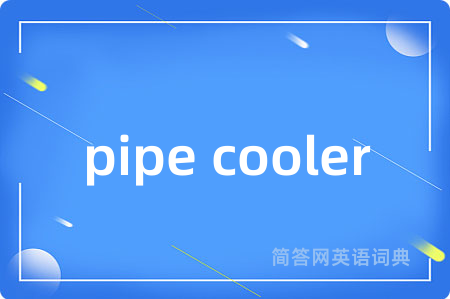 pipe cooler