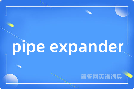pipe expander