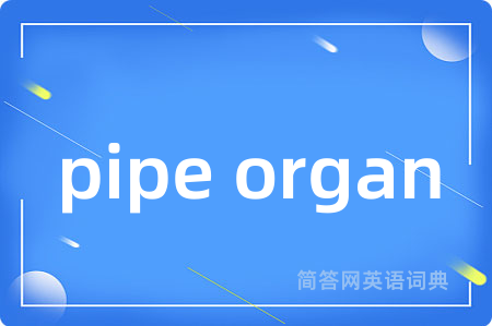 pipe organ