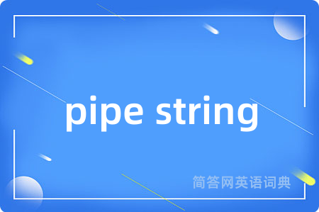 pipe string