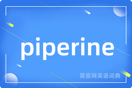 piperine是什么意思,piperine的中文翻译 piperine