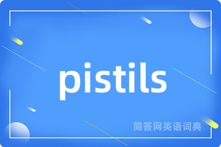 pistils