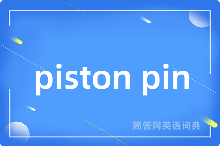 piston pin